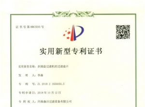 又一專利下證！多圓盤過濾機的過濾盤片