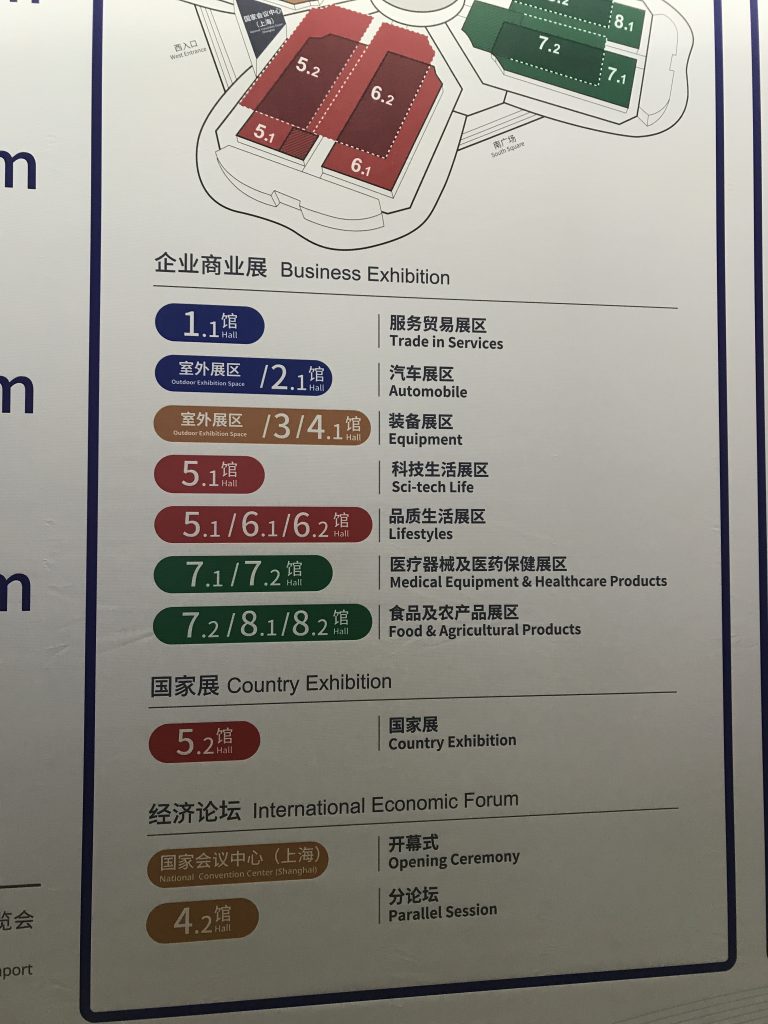 進(jìn)博會展館分布
