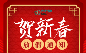 2021年春節(jié)放假通知！