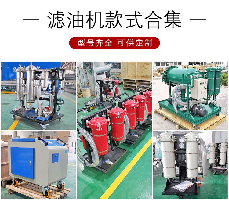 雙筒濾油機模板